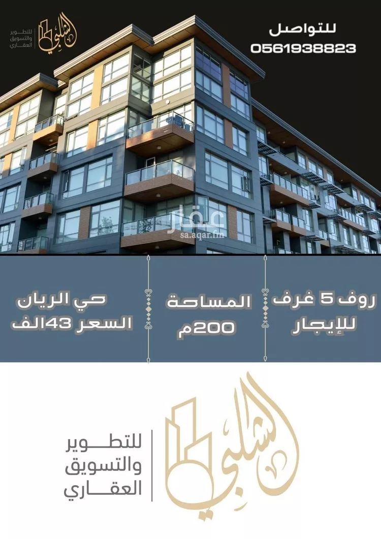 شقة للإيجار في شارع علي البنيان, حي الريان, مدينة جدة, منطقة مكة المكرمة