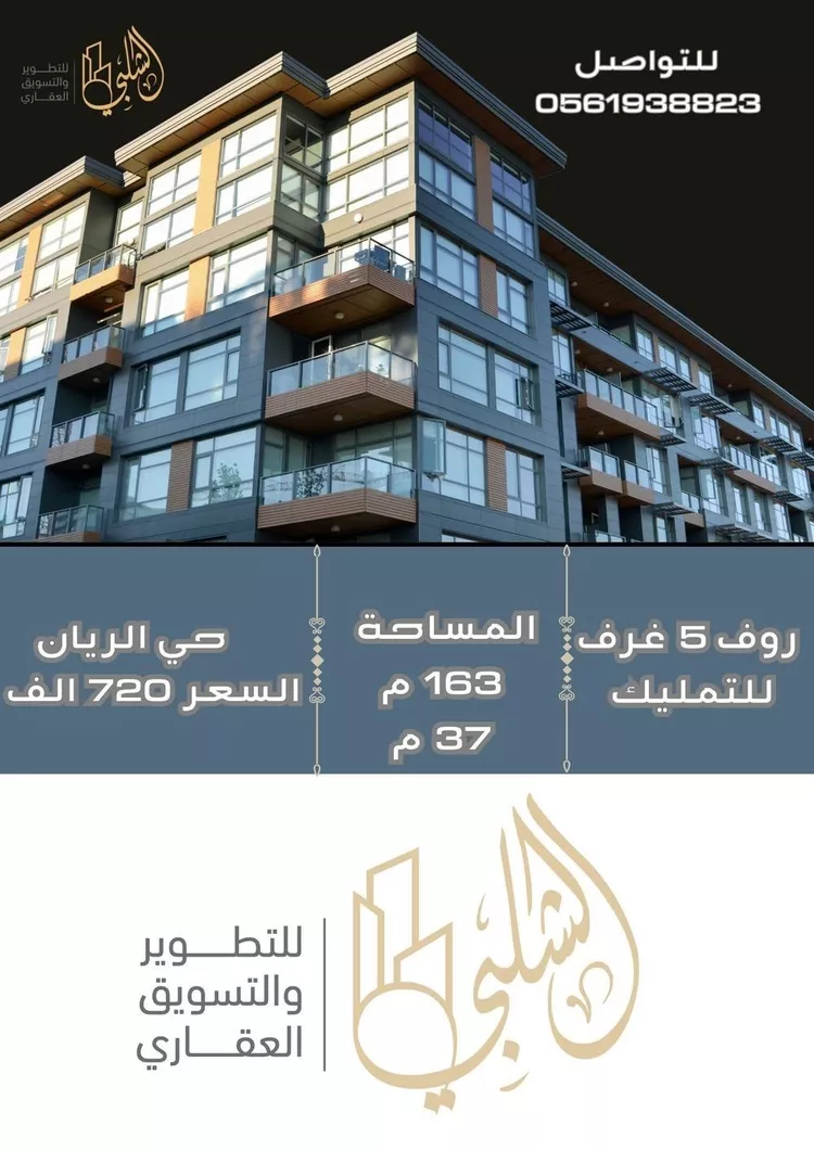 شقة للبيع في شارع عبد الصمد البزاز, حي الريان, مدينة جدة, منطقة مكة المكرمة