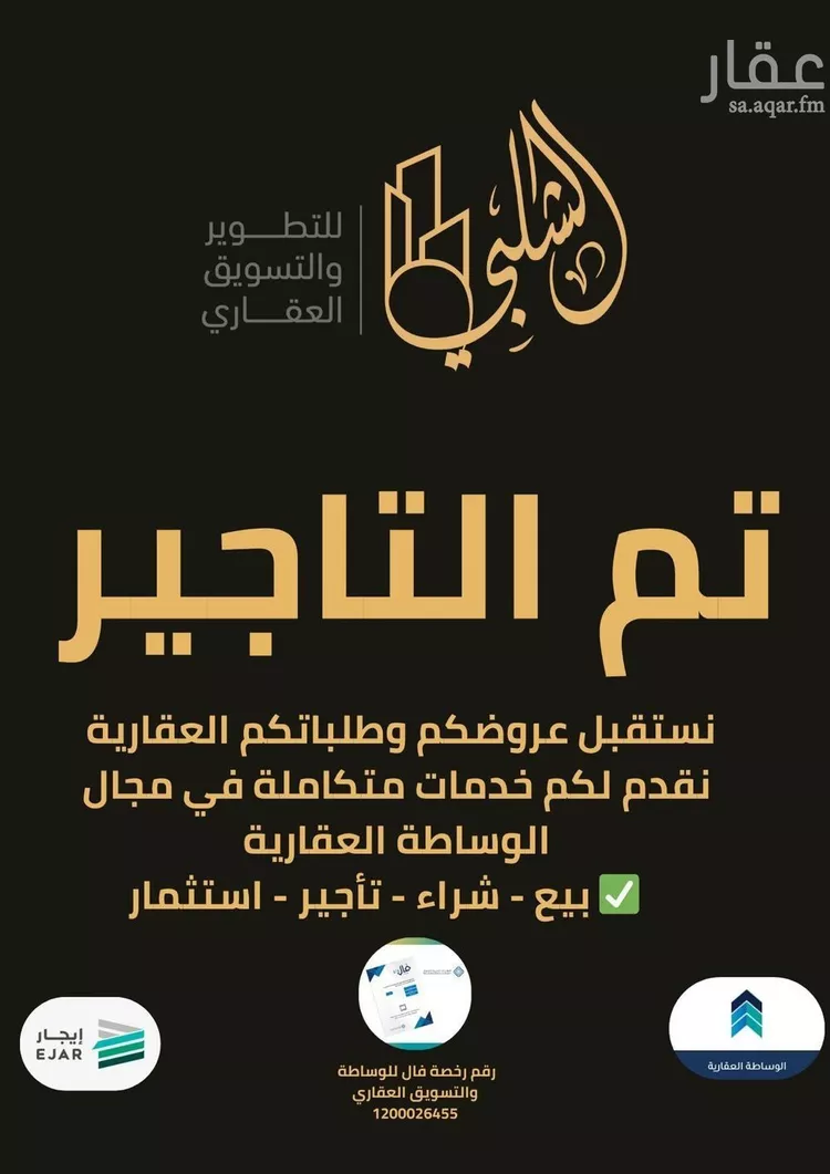 شقة للإيجار في شارع أحمد بن عبد الرحمن الشهاب, حي الفيحاء, مدينة جدة, منطقة مكة المكرمة