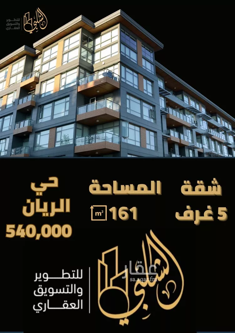 شقة للبيع في شارع أبي الحسن القصار, حي الريان, مدينة جدة, منطقة مكة المكرمة