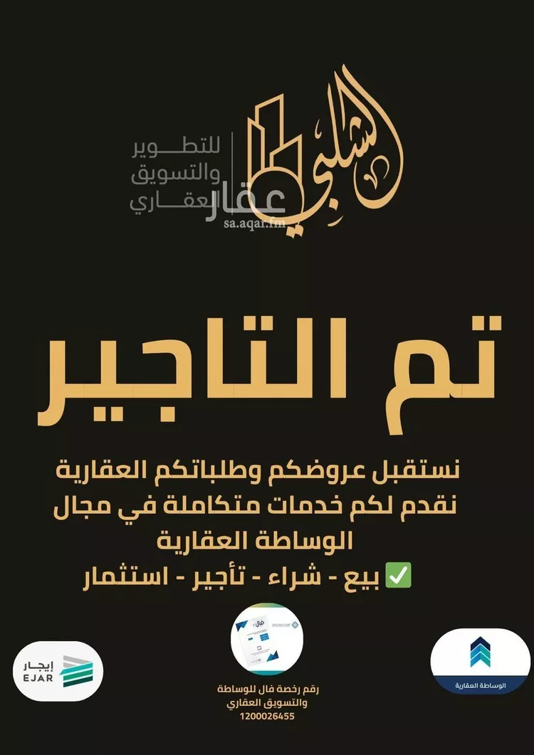 شقة للإيجار في شارع الهيثم بن دهر, حي النزهة, مدينة جدة, منطقة مكة المكرمة