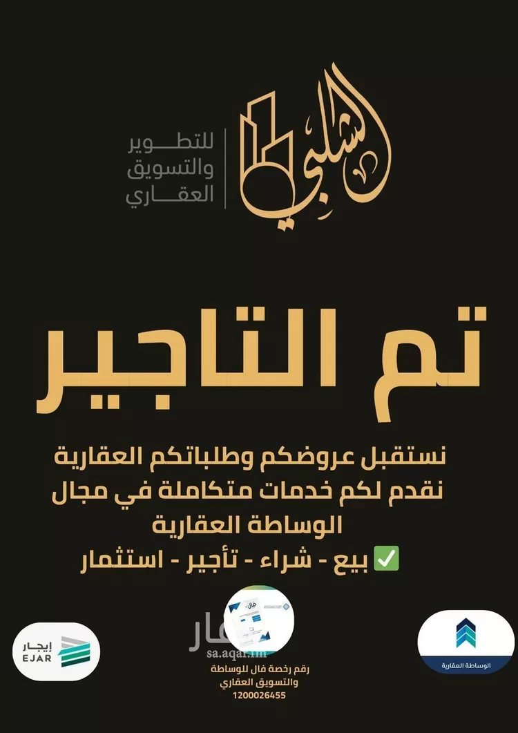 شقة للإيجار في شارع عبادة بن نسي, حي الريان, مدينة جدة, منطقة مكة المكرمة