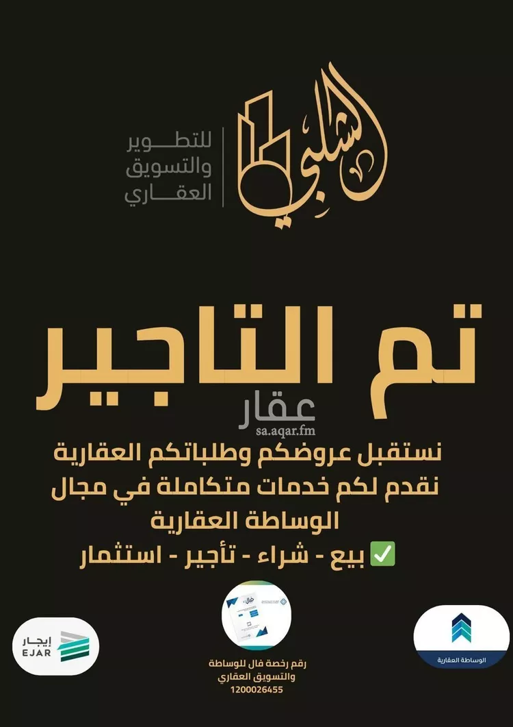 شقة للإيجار في شارع أحمد بن زياد, حي الحمدانية, مدينة جدة, منطقة مكة المكرمة