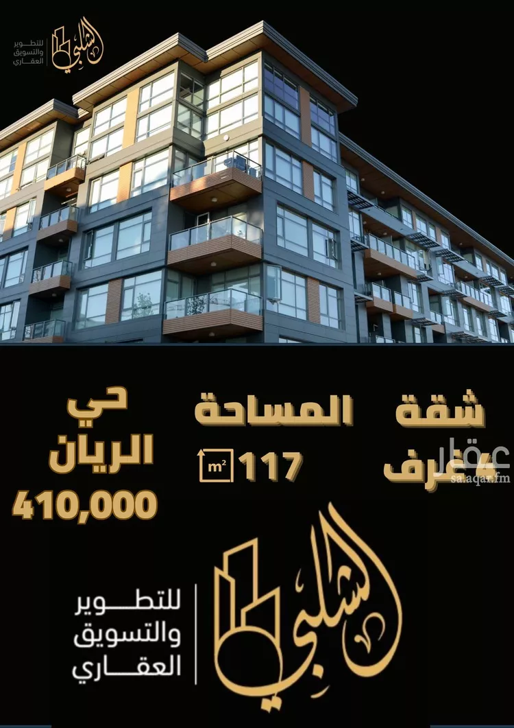 شقة للبيع في شارع أبي العباس الأصبهاني, حي الريان, مدينة جدة, منطقة مكة المكرمة