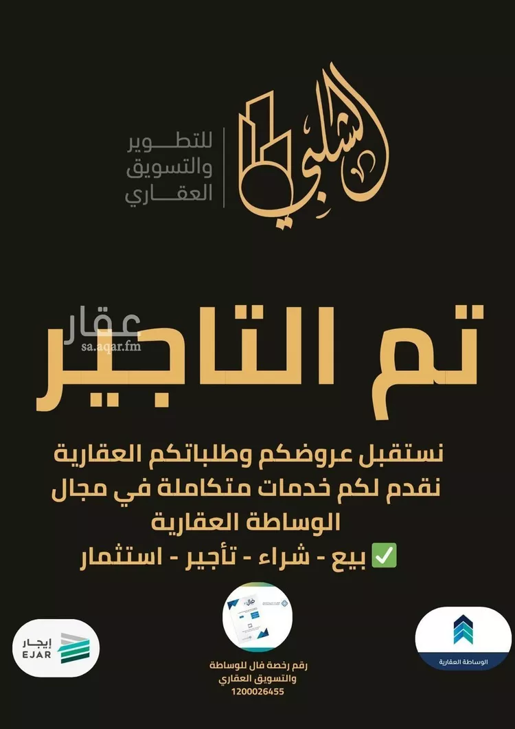 شقة للإيجار في شارع القطار, حي المروة, مدينة جدة, منطقة مكة المكرمة