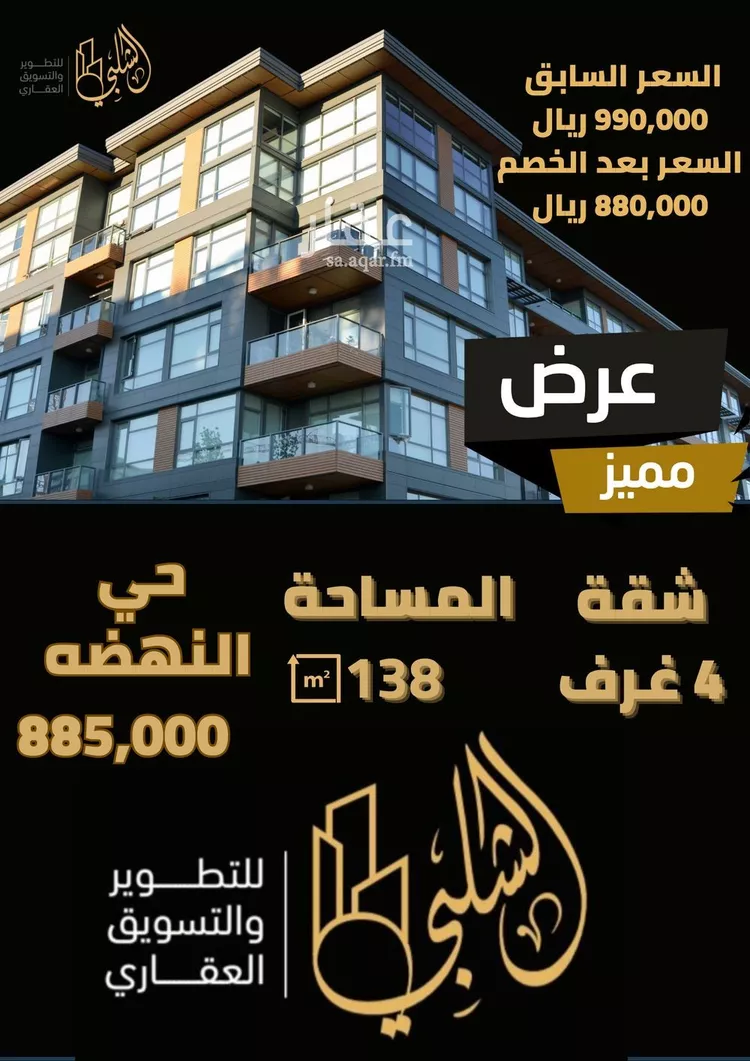 شقة للبيع في شارع رائد العدل, حي النهضة, مدينة جدة, منطقة مكة المكرمة