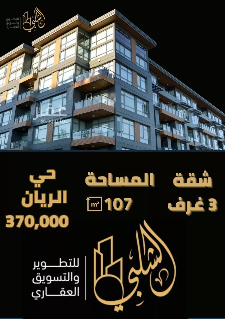 شقة للبيع في شارع ابي محمد الانصاري, حي الريان, مدينة جدة, منطقة مكة المكرمة