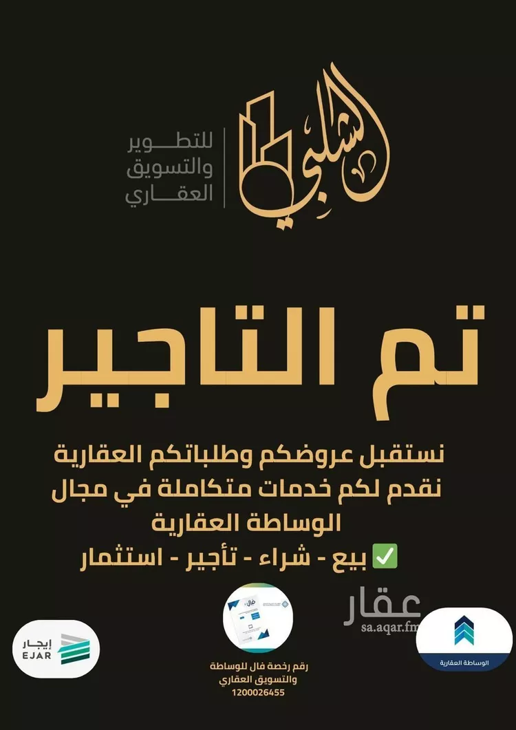 شقة للإيجار في شارع أحمد بن عبد الرحمن الشهاب, حي الفيحاء, مدينة جدة, منطقة مكة المكرمة