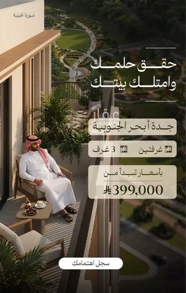 شقة للبيع في شارع رافع الاشجعي, حي أبحر الجنوبية, مدينة جدة, منطقة مكة المكرمة