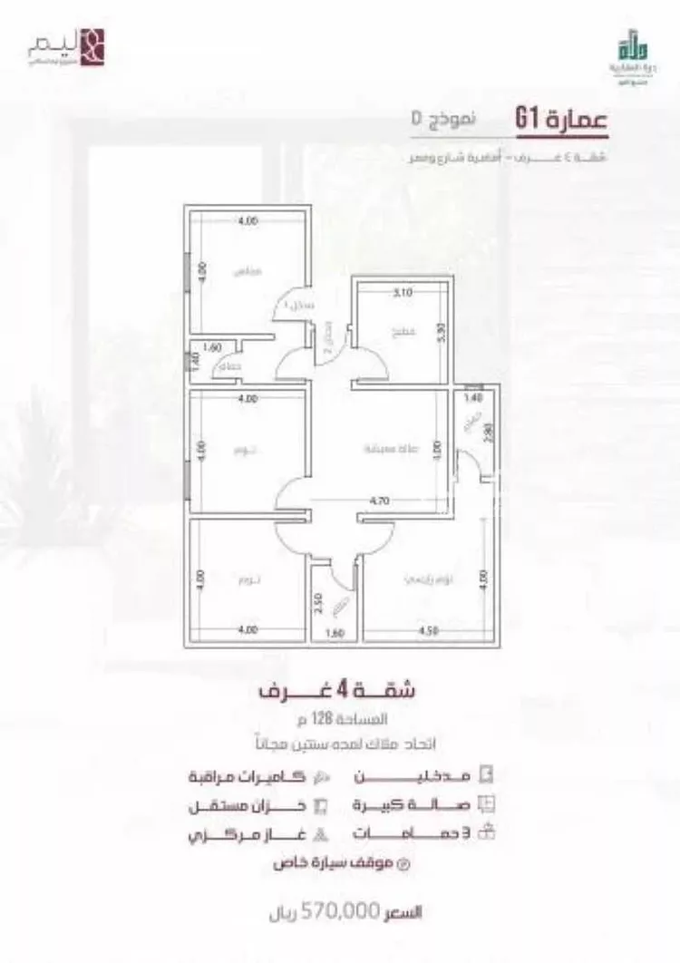 شقة للبيع في شارع القاسم ابن محمد, حي السامر, مدينة جدة, منطقة مكة المكرمة
