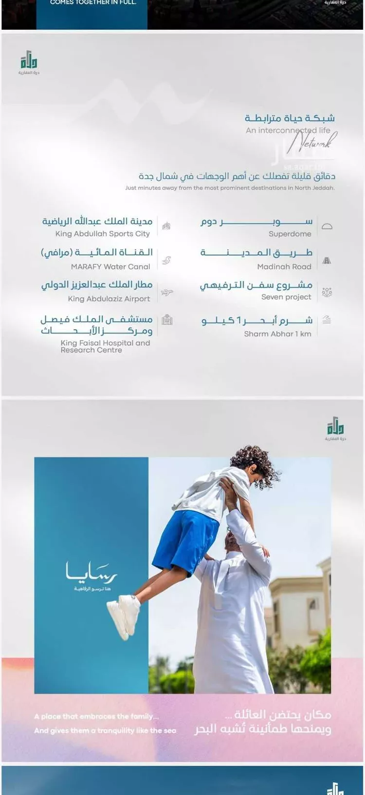 شقة للبيع في شارع رافع الاشجعي, حي أبحر الجنوبية, مدينة جدة, منطقة مكة المكرمة صورة 4