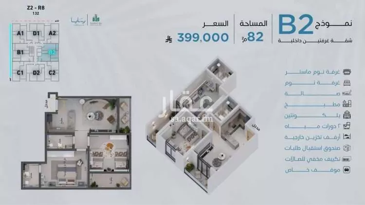 شقة للبيع في شارع رافع الاشجعي, حي أبحر الجنوبية, مدينة جدة, منطقة مكة المكرمة