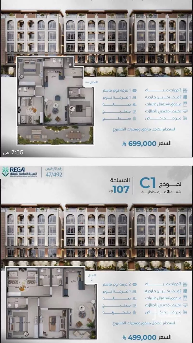 شقة للبيع في شارع رافع الاشجعي , حي أبحر الجنوبية, مدينة جدة, منطقة مكة المكرمة صورة 3