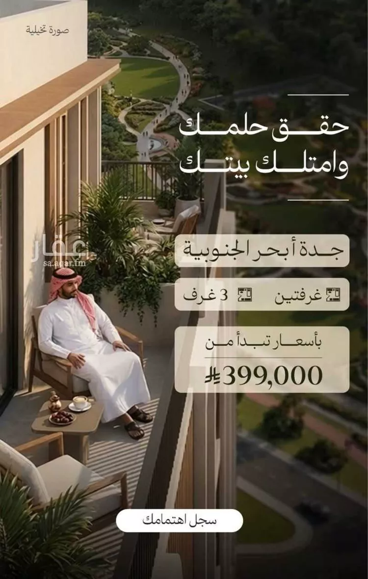 شقة للبيع في شارع رافع الاشجعي, حي أبحر الجنوبية, مدينة جدة, منطقة مكة المكرمة