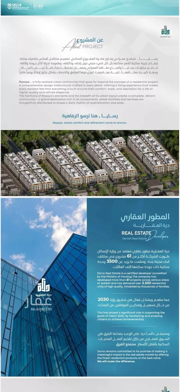 Apartment for Sale in Jeddah Obhur Al Janoubiah