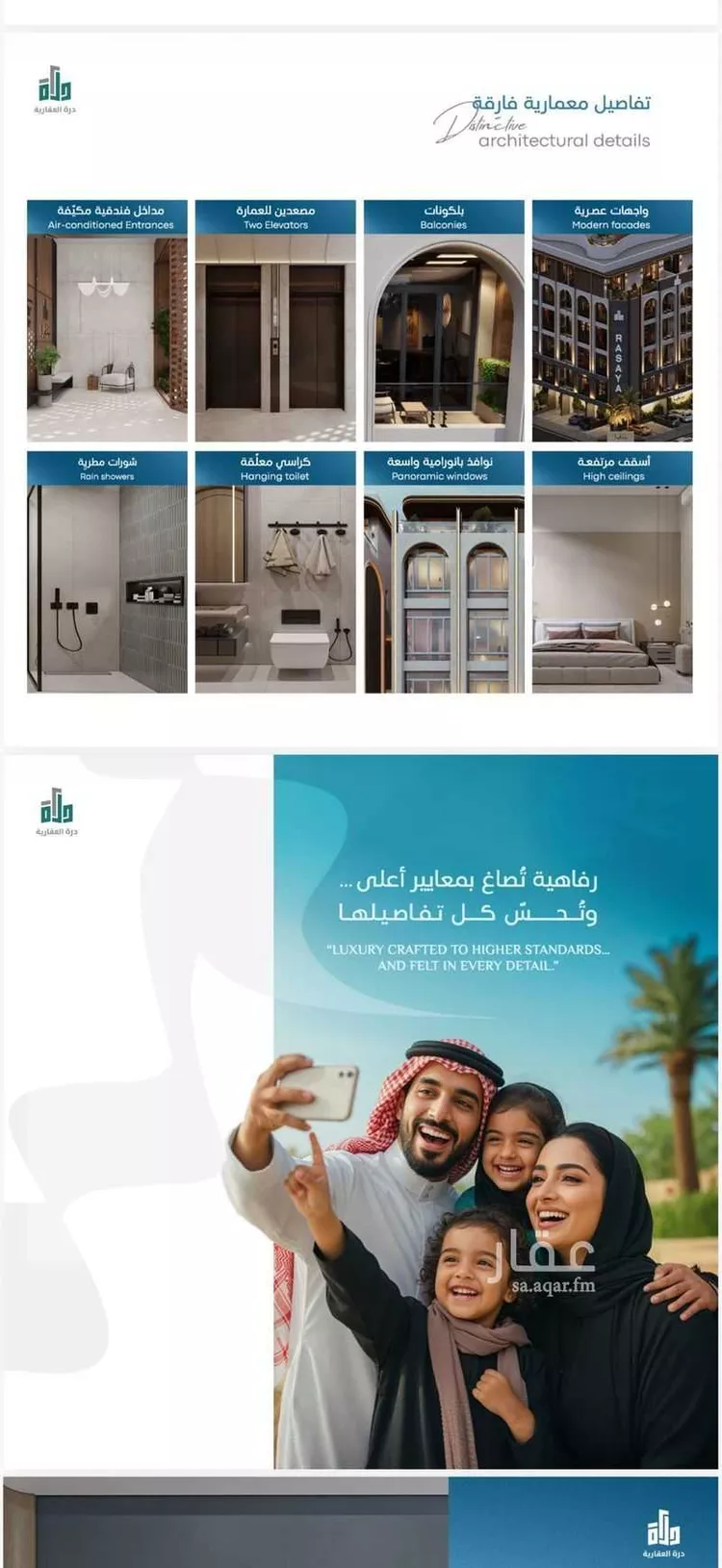 شقة للبيع في شارع رافع الاشجعي, حي أبحر الجنوبية, مدينة جدة, منطقة مكة المكرمة 8