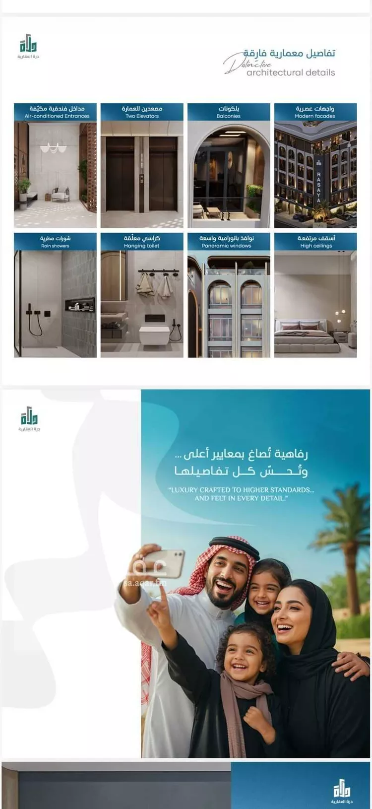 شقة للبيع في شارع رافع الاشجعي, حي أبحر الجنوبية, مدينة جدة, منطقة مكة المكرمة 8