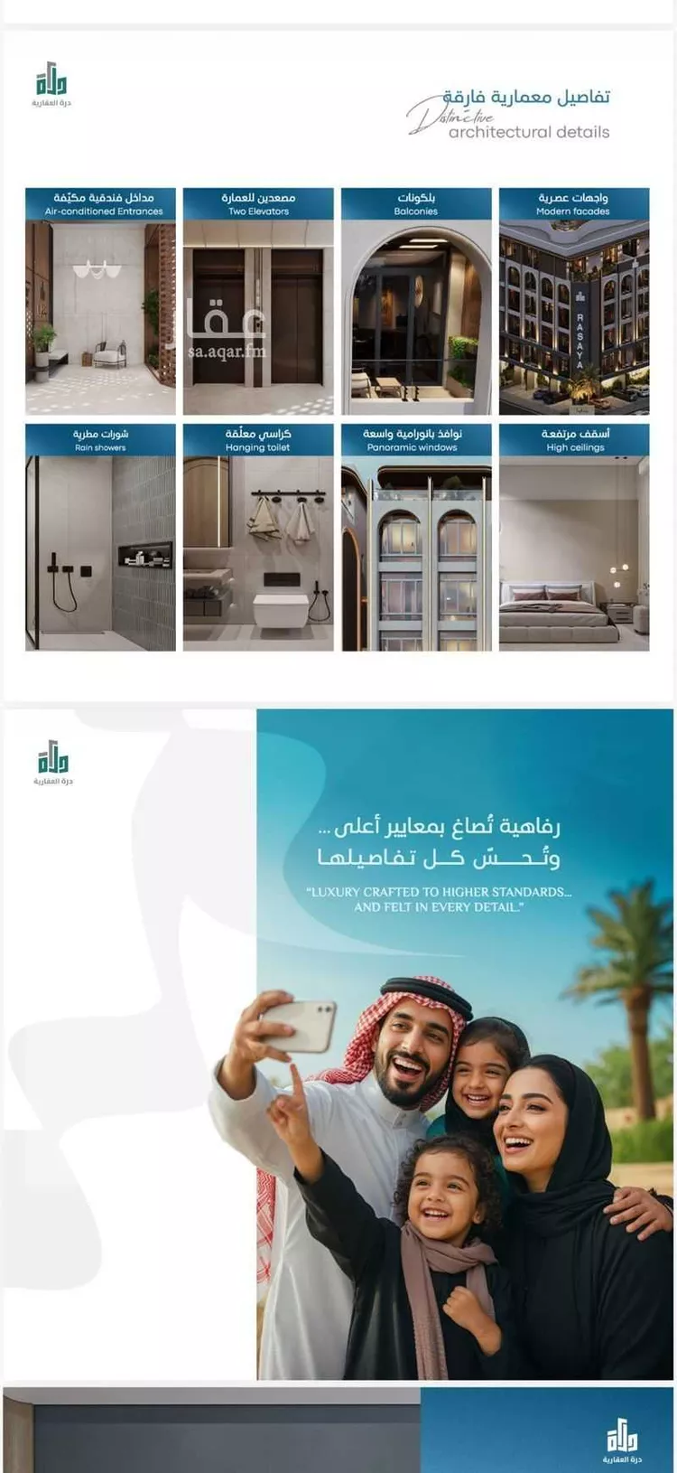 شقة للبيع في شارع رافع الاشجعي, حي أبحر الجنوبية, مدينة جدة, منطقة مكة المكرمة 8