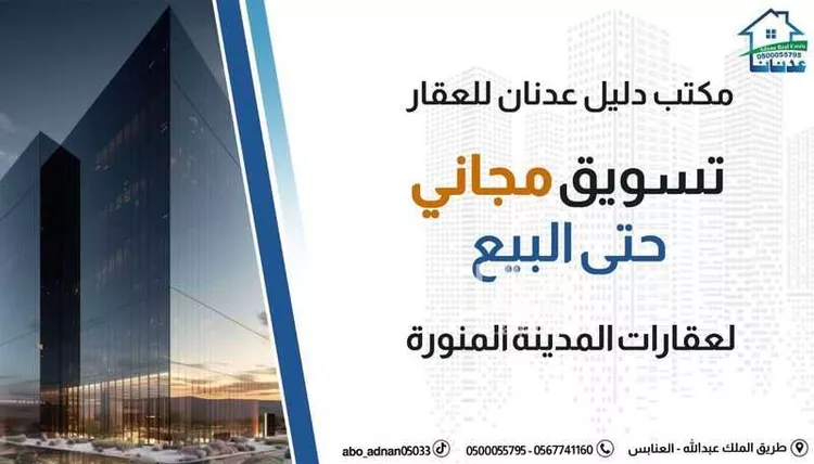 عمارة للبيع في شارع عبدالحميد ابن بهرام, حي الفتح, مدينة المدينه المنوره, منطقة المدينة المنورة