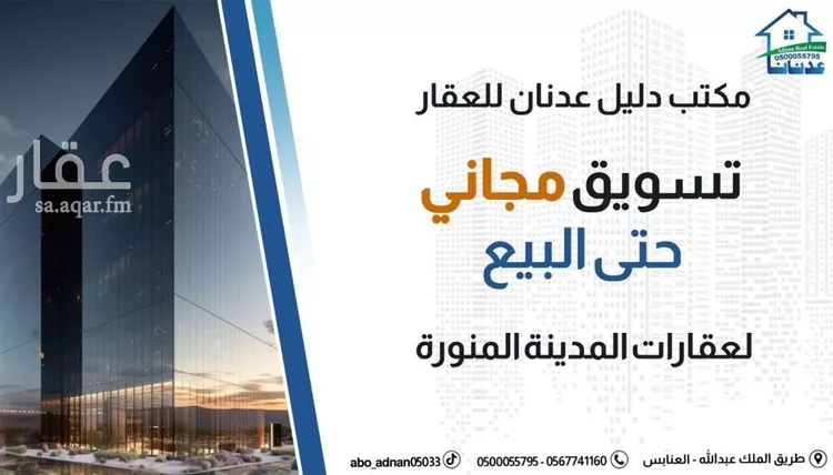 عمارة للبيع في شارع عبدالحميد ابن بهرام, حي الفتح, مدينة المدينه المنوره, منطقة المدينة المنورة صورة 5