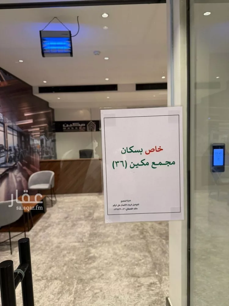 شقة للإيجار في شارع الأمير خالد بن بندر بن عبدالعزيز, حي العارض, مدينة الرياض, منطقة الرياض صورة 4