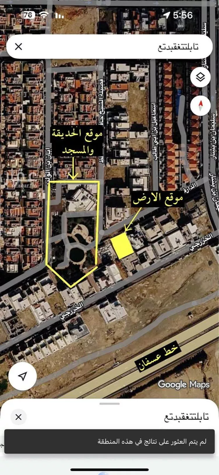 Land for Sale in Jeddah Al Riyadh