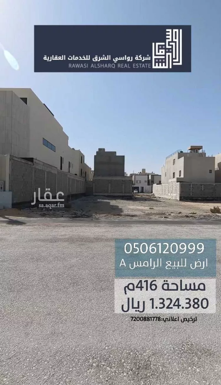 أرض للبيع في حي الزهراء, مدينة القطيف, المنطقة الشرقية صورة 2