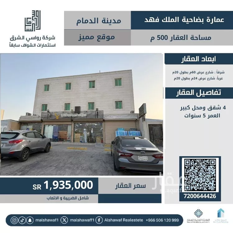 عمارة للإيجار في شارع احد, حي الرضا, مدينة القطيف, المنطقة الشرقية