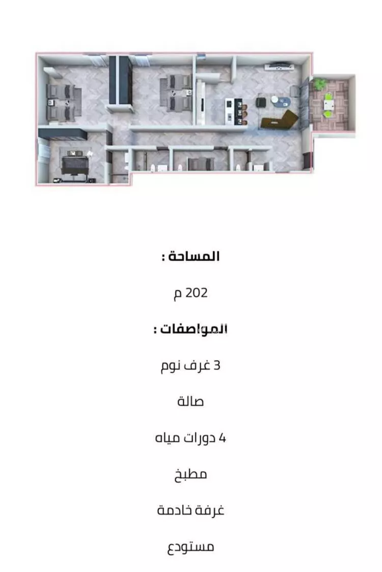 Apartment for Sale in Riyadh Al Aqiq
