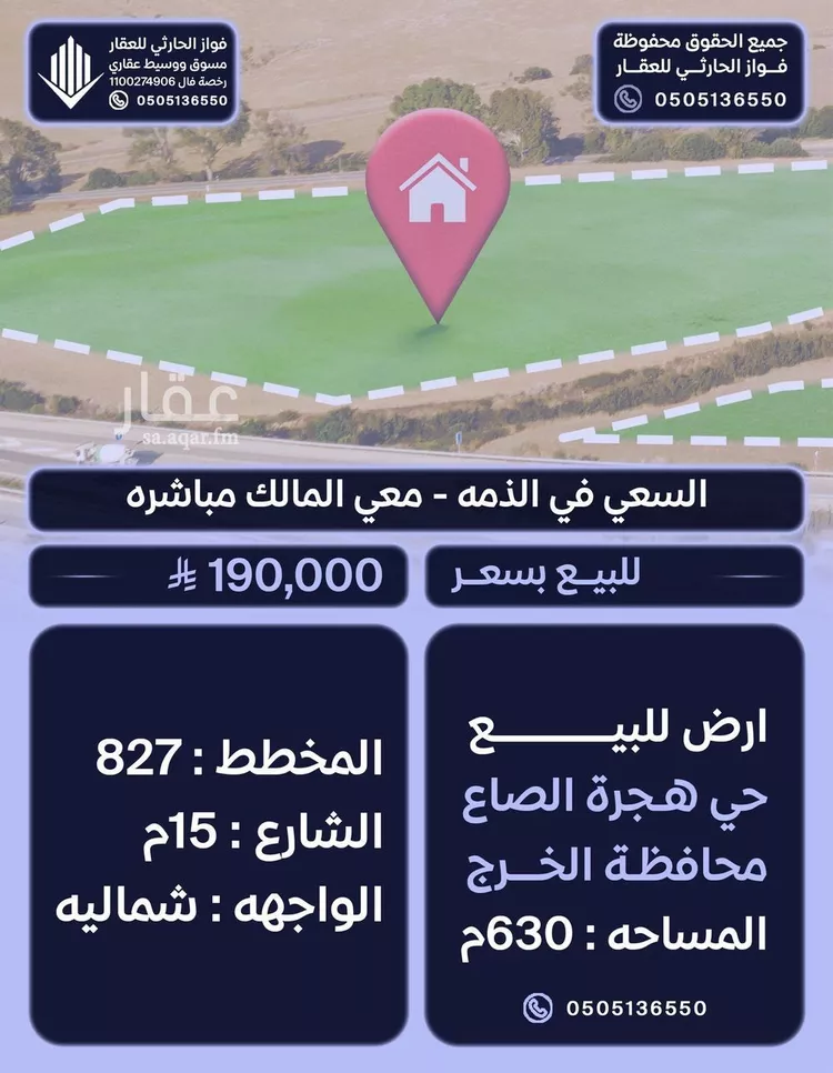 أرض للبيع في شارع ابن عماد الدين, حي الواحة, مدينة الخرج, منطقة الرياض
