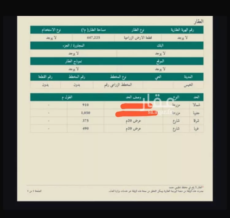 مزرعة للبيع في حي الجريفه, مدينة الجريفه, منطقة الرياض