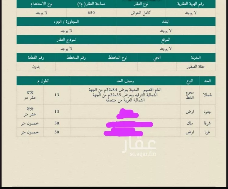محل للبيع في شارع 100, حي الملك فهد, مدينة عقلة الصقور, منطقة القصيم