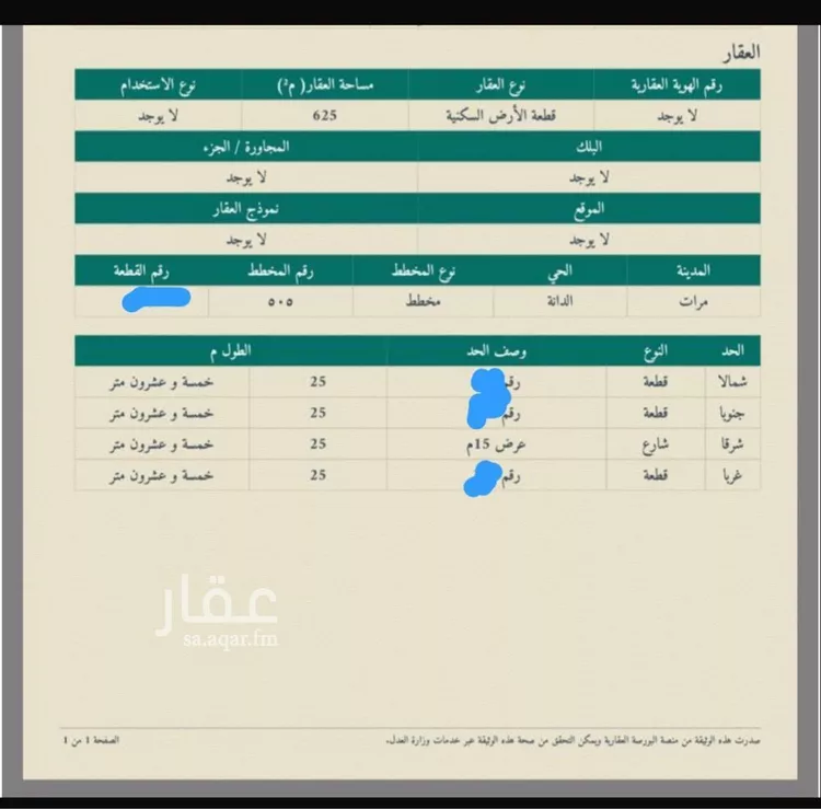 أرض للبيع في حي الدانة, مدينة لبخة, منطقة الرياض
