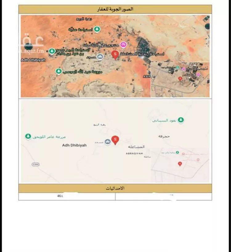 Land for Sale in Al Muzahimiyah Al GhatGhat صورة 3