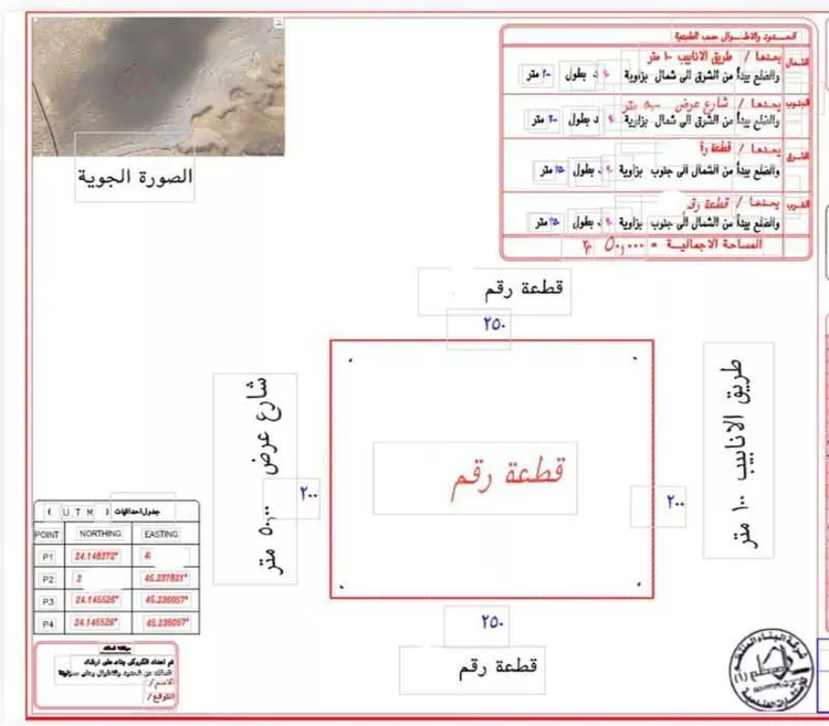 Land for Sale in Al Quwaiiyah Abou Salim