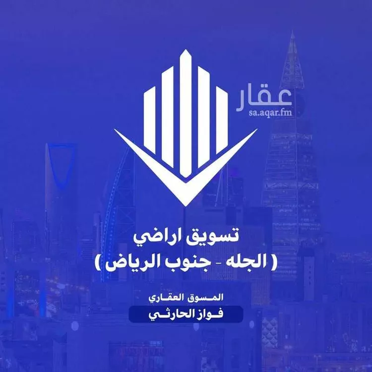 أرض للبيع في حي الخلايق (الخلايق الشرقيه والغربيه), مدينة الخلايق (الخلايق الشرقيه والغربيه), منطقة الرياض