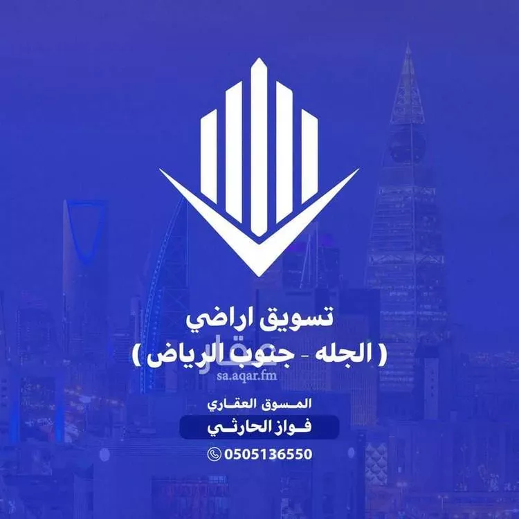 أرض للبيع في حي الخلايق (الخلايق الشرقيه والغربيه), مدينة الخلايق (الخلايق الشرقيه والغربيه), منطقة الرياض صورة 2
