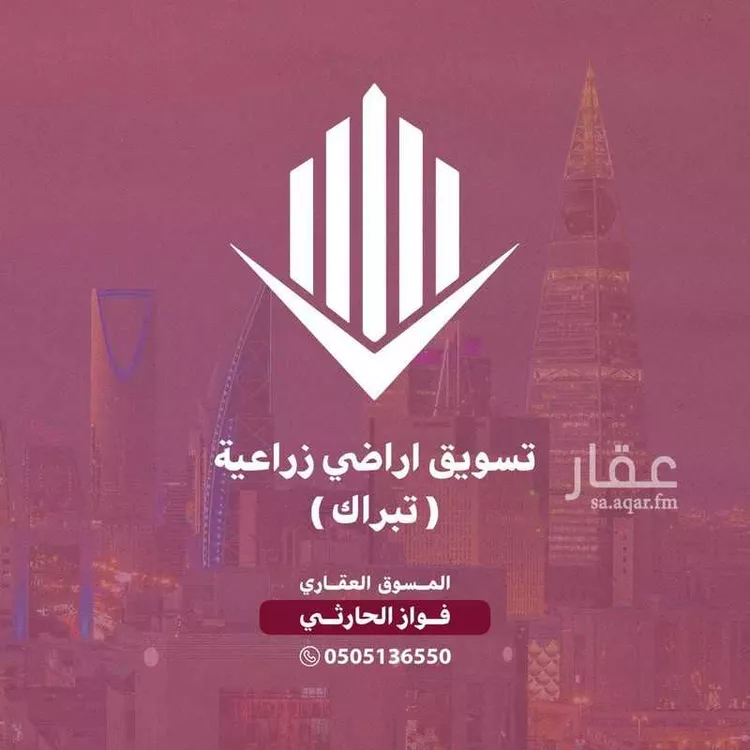 Rest House for Sale in Al Muzahimiyah Al GhatGhat
