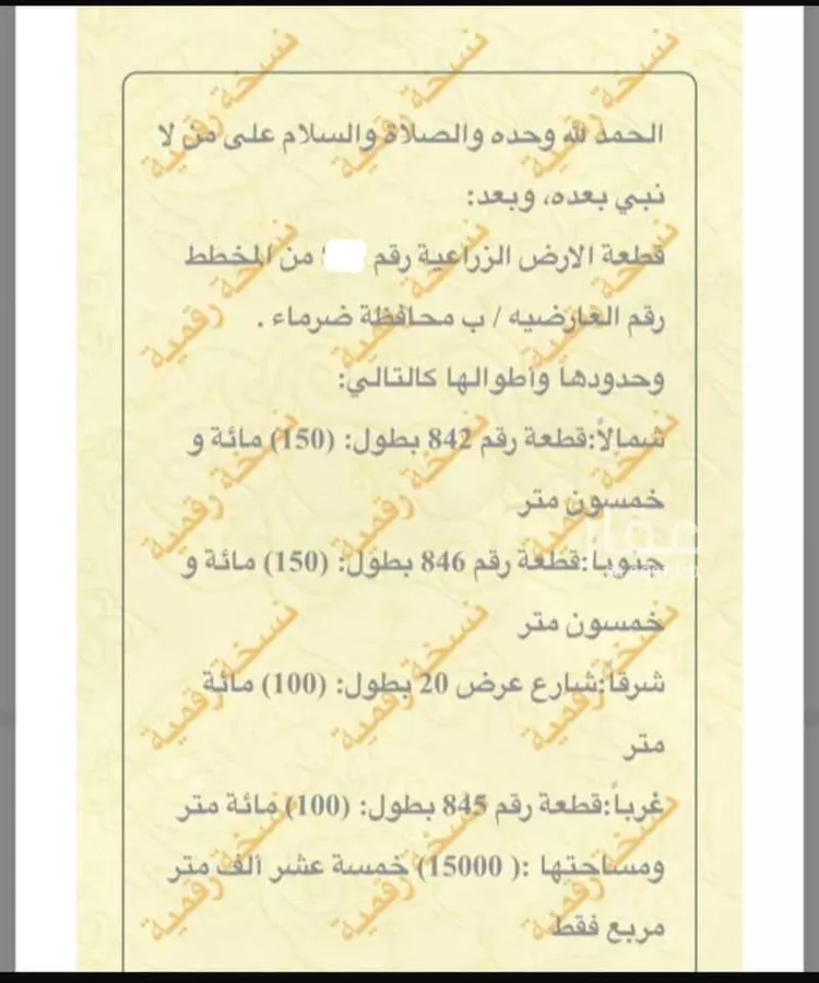 أرض للبيع في مدينة ضرما, منطقة الرياض