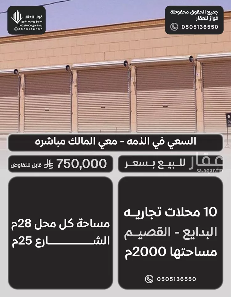 أرض للبيع في شارع طريق الملك فيصل, حي الريان, مدينة البدائع, منطقة القصيم