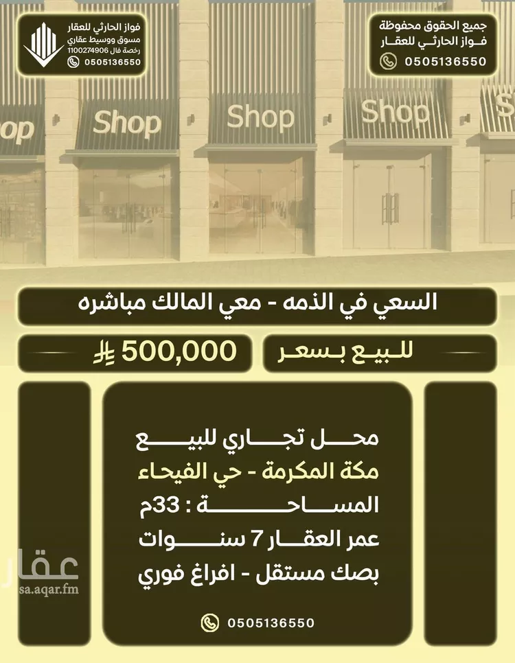 عمارة للبيع في حي السلامة, مدينة مكه المكرمه, منطقة مكة المكرمة