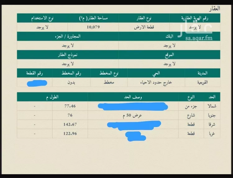 مزرعة للبيع في مدينة الجلة, منطقة الرياض صورة 2