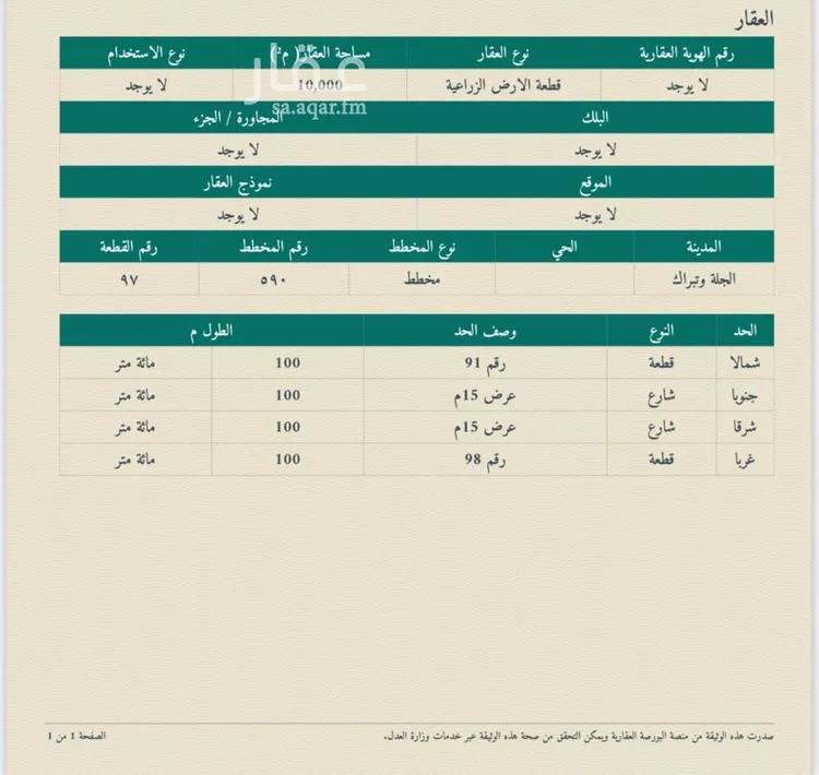 مزرعة للبيع في مدينة الجلة, منطقة الرياض