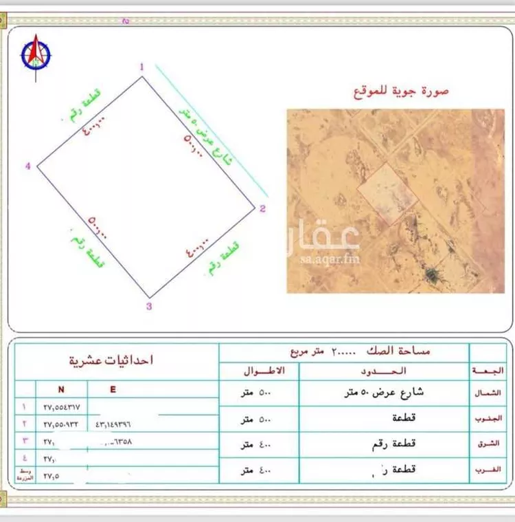 أرض للبيع في حي الخوير, مدينة الخوير, منطقة حائل