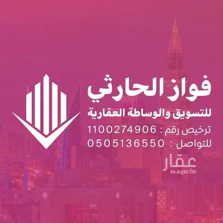 أرض للبيع في حي مزارع النبايه, مدينة مزارع النبايه, منطقة الرياض صورة 2