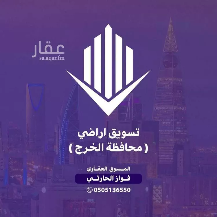 Farm for Sale in Al Kharj Industrial Area