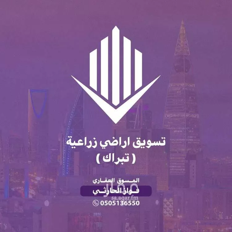 مزرعة للبيع في مدينة الجلة, منطقة الرياض