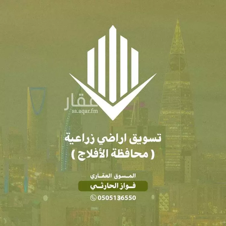 أرض للبيع في حي مزارع النبايه, مدينة مزارع النبايه, منطقة الرياض