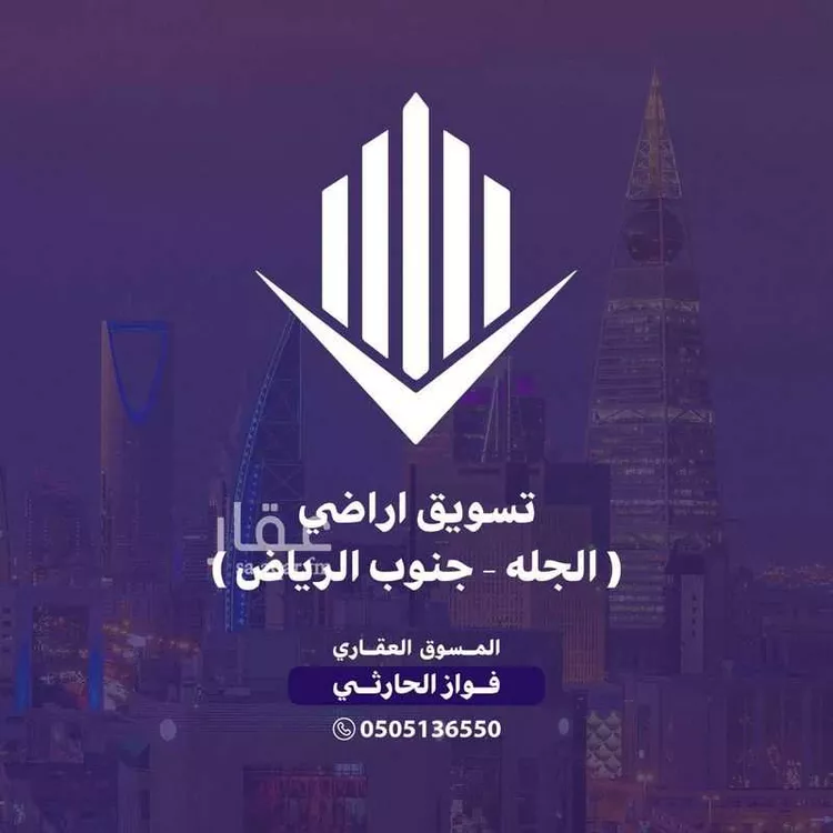 Land for Sale in Al Quwaiiyah Al Muruj