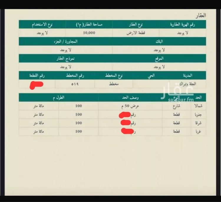 مزرعة للبيع في حي هجرة السالميه, مدينة هجرة السالميه, منطقة الرياض